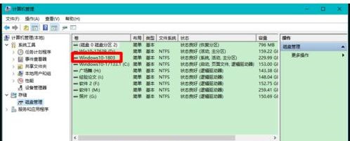 Win10固态硬盘分区不见了怎么办？恢复Win10硬盘分区教程