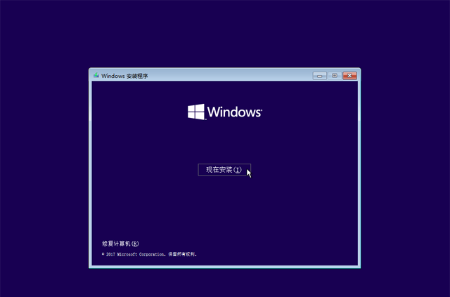 已经有正版Win10如何重装系统?Win10重装系统教程