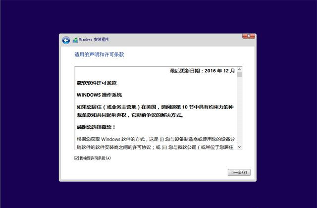 已经有正版Win10如何重装系统?Win10重装系统教程