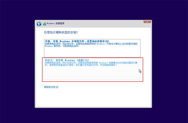 已经有正版Win10如何重装系统?Win10重装系统教程