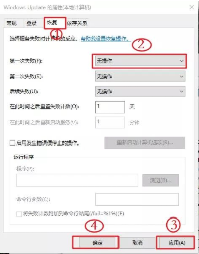 Win10怎么禁用系统更新服务?Win10禁用系统更新服务教程