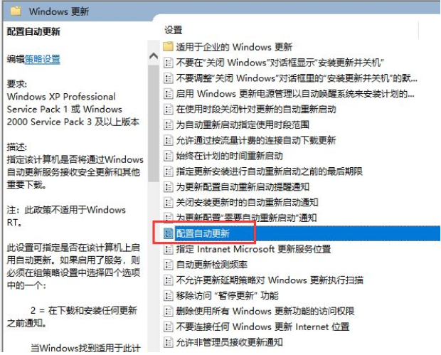 Win10怎么禁用系统更新服务?Win10禁用系统更新服务教程