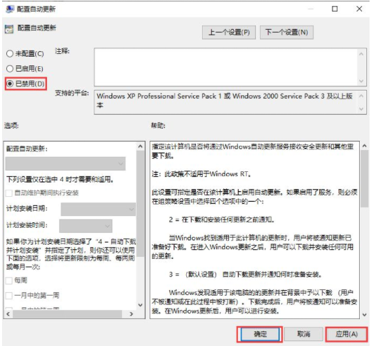 Win10怎么禁用系统更新服务?Win10禁用系统更新服务教程