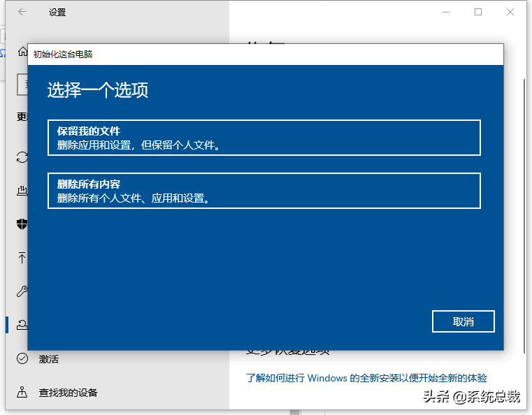 使用Windows 10系统怎么恢复出厂系统设置?Windows 10恢复出厂设置步骤