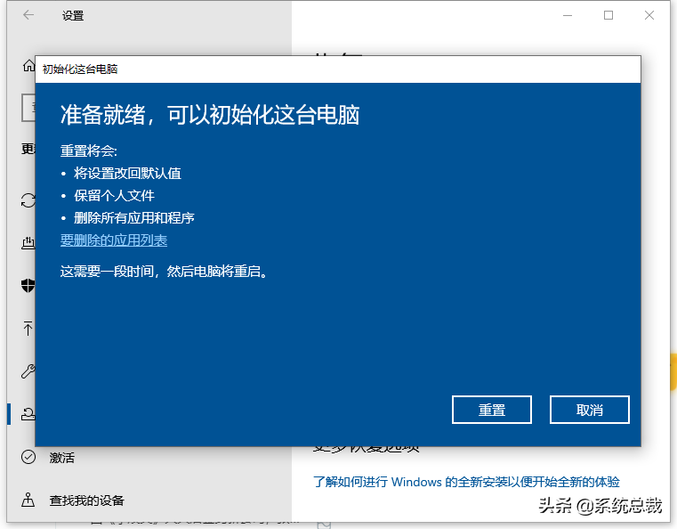 使用Windows 10系统怎么恢复出厂系统设置?Windows 10恢复出厂设置步骤