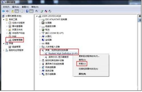 Win10电脑重装后插耳机没有声音怎么办?