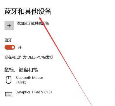Win10怎么安装蓝牙驱动?Win10蓝牙驱动安装教程