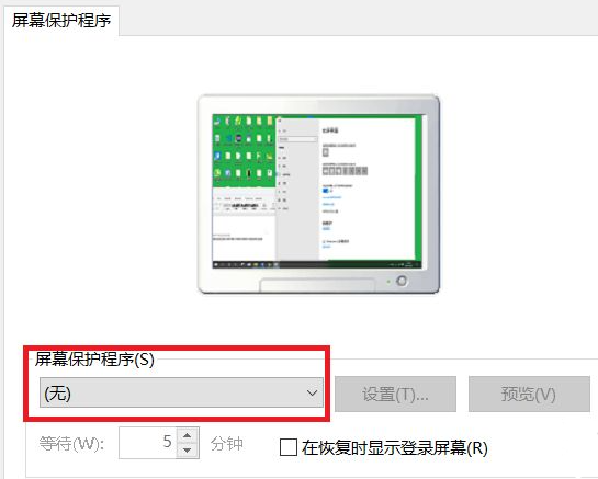 Win10自动锁屏功能怎么设置?Win10自动锁屏功能设置方法分享