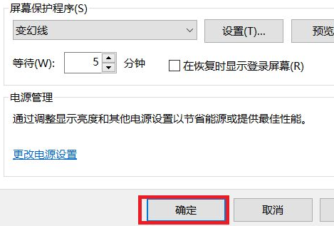 Win10自动锁屏功能怎么设置?Win10自动锁屏功能设置方法分享