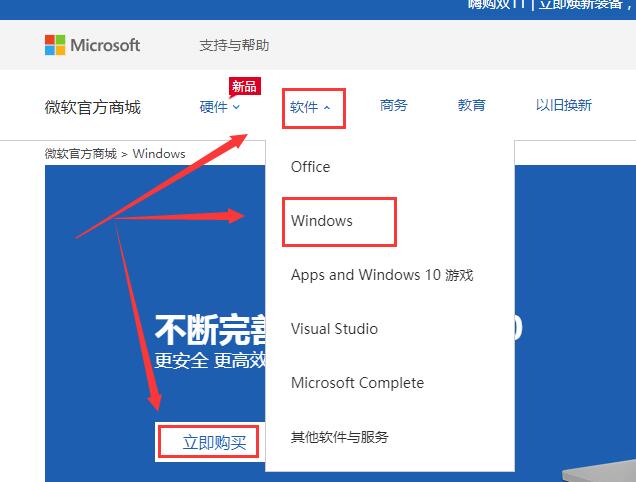 重装系统后怎么激活Windows10家庭版?