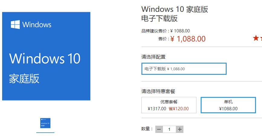重装系统后怎么激活Windows10家庭版?