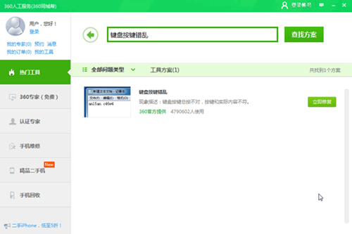 Win10ctrl键失灵怎么办?Win10ctrl键失灵的解决方法