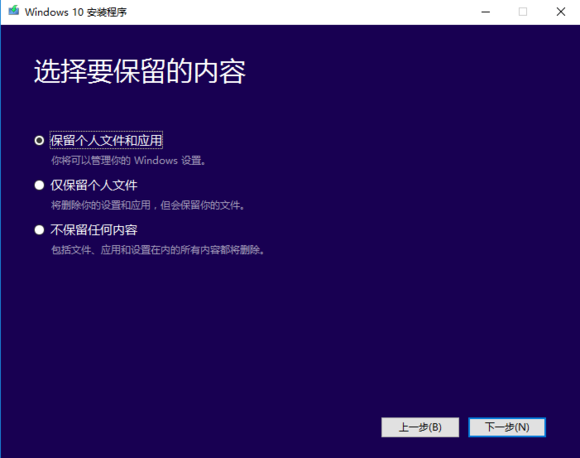正版Win10系统怎么重装?正版Win10怎么重装教程