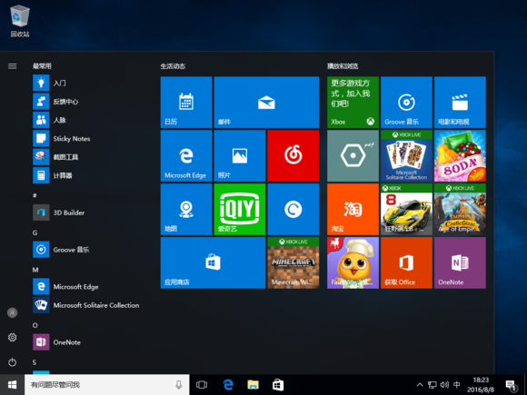 正版Win10系统怎么重装?正版Win10怎么重装教程