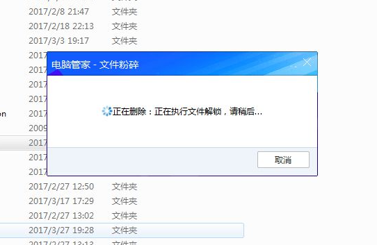Win10删除文件显示文件正在使用怎么办?