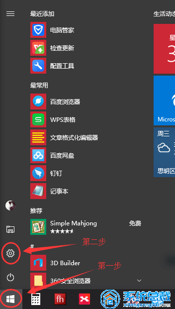 Windows 10专业版，怎么隐藏任务栏u盘图标？Windows 10隐藏U盘图标方法
