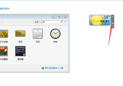Win10系统桌面如何添加日历,天气,时钟等小工具?