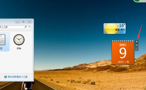 Win10系统桌面如何添加日历,天气,时钟等小工具?