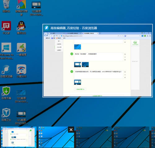 Windows 10系统中电脑截屏怎么操作?