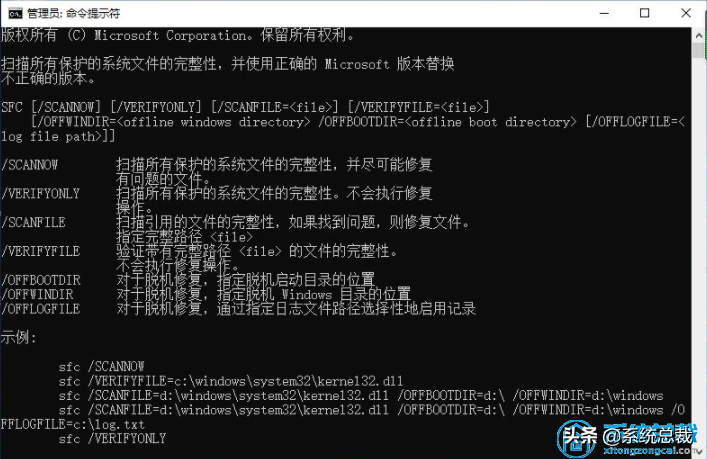 Windows 10出现系统故障怎么办?Windows 10系统故障修复方法