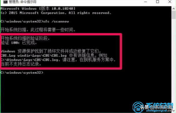 Windows 10出现系统故障怎么办?Windows 10系统故障修复方法