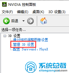 独立显卡高性能模式怎么设置