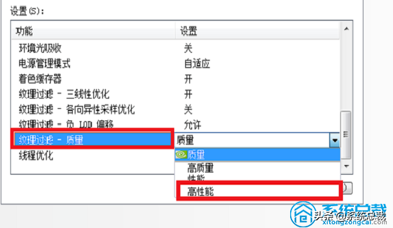 独立显卡高性能模式怎么设置