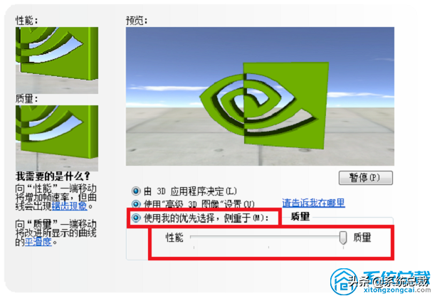 独立显卡高性能模式怎么设置