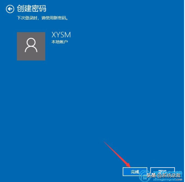 Windows 10怎么设置电脑开机密码?win10开机密码设置方法