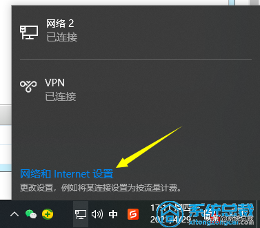 Windows 10系统ipv6无访问权限上不了网怎么办