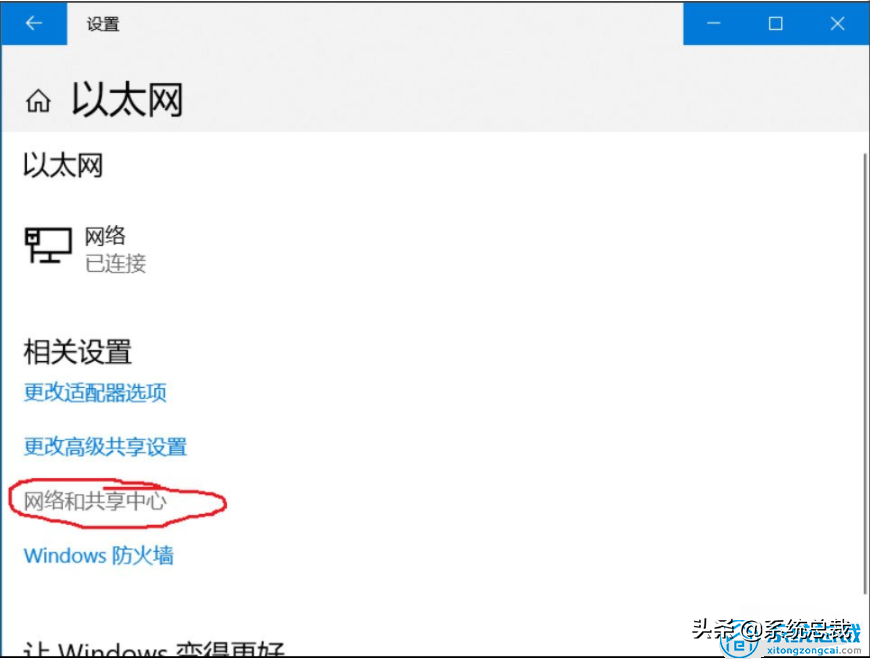 Windows 10系统ipv6无访问权限上不了网怎么办
