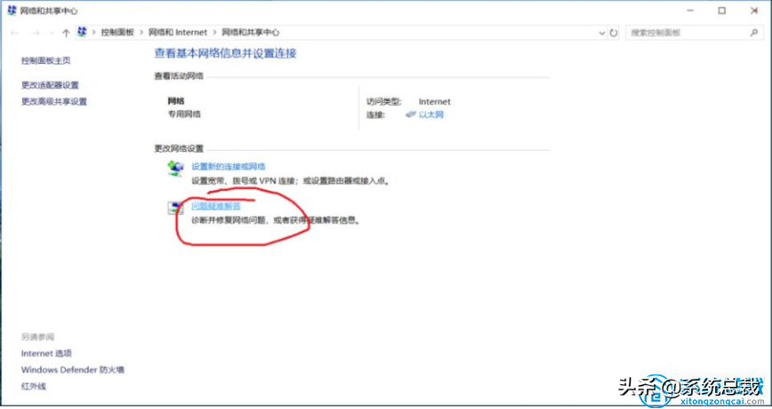 Windows 10系统ipv6无访问权限上不了网怎么办