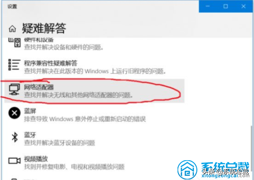 Windows 10系统ipv6无访问权限上不了网怎么办