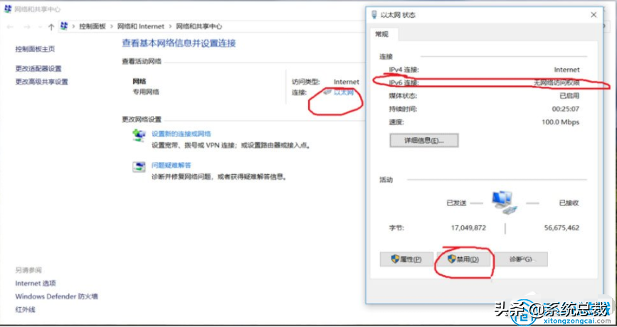 Windows 10系统ipv6无访问权限上不了网怎么办