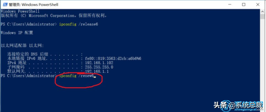Windows 10系统ipv6无访问权限上不了网怎么办