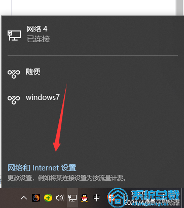 Windows 10系统怎么修改IP地址?