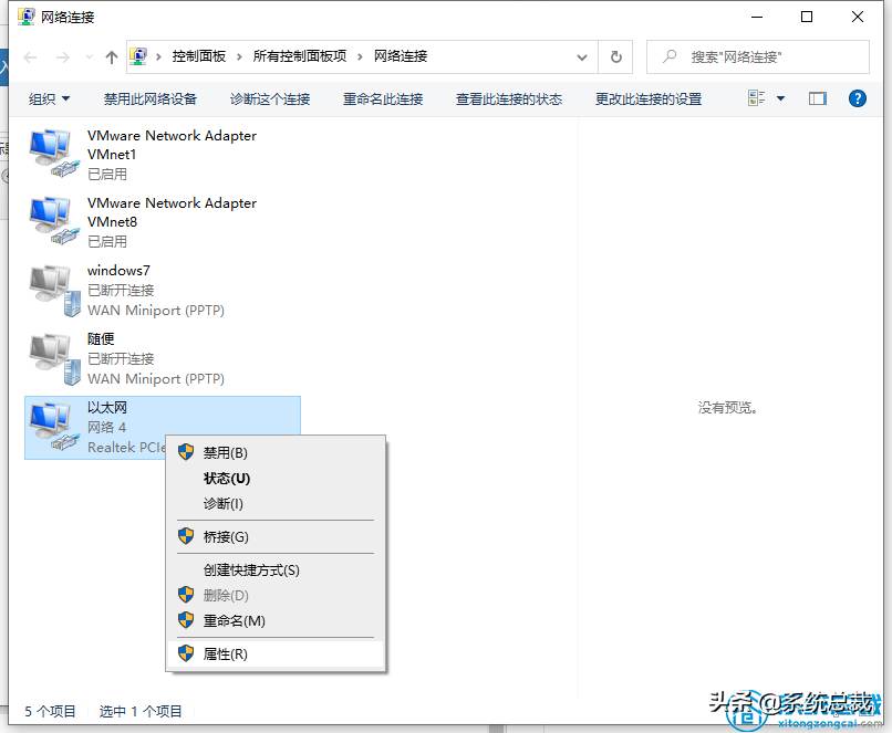 Windows 10系统怎么修改IP地址?