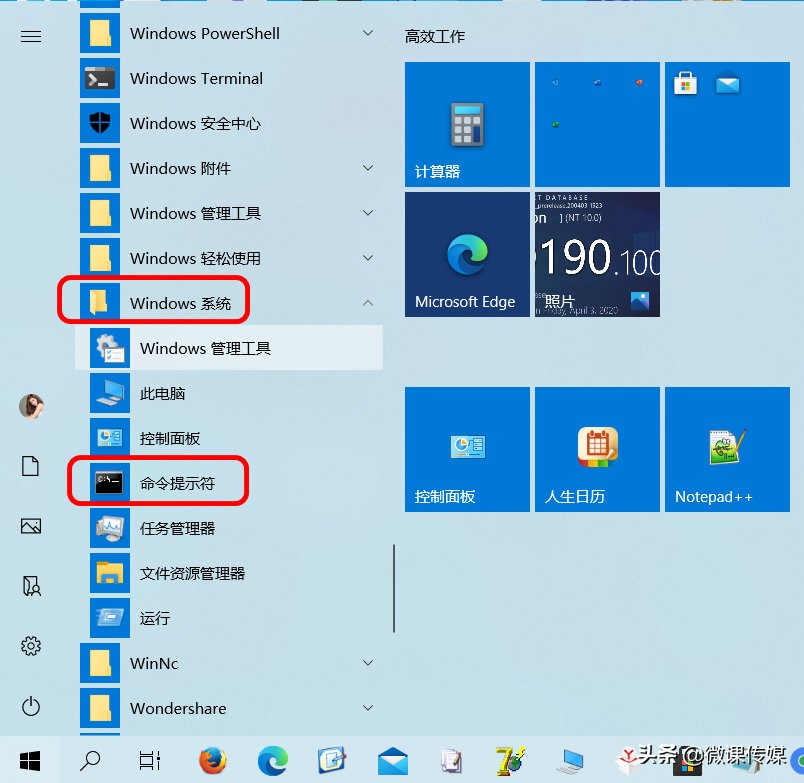 修复Windows 10系统故障,离不了命令提示符,有十种打开方法