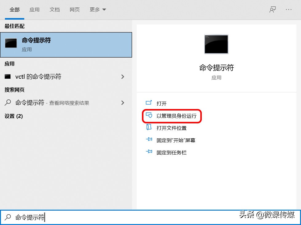 修复Windows 10系统故障,离不了命令提示符,有十种打开方法