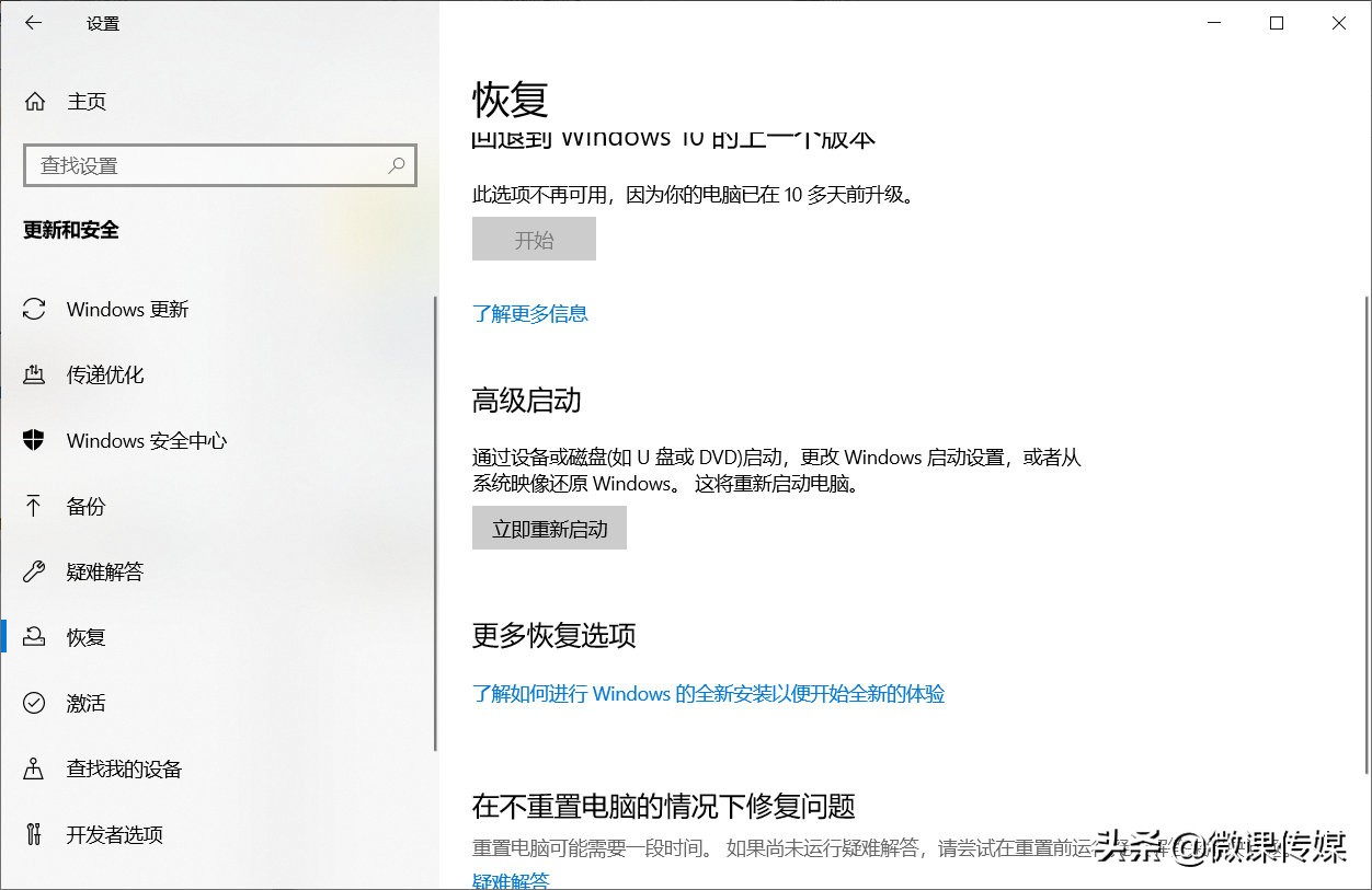 修复Windows 10系统故障,离不了命令提示符,有十种打开方法