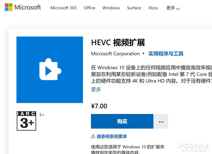 Win10 视频播放器默认不支持 HEVC,教你轻松免费搞定