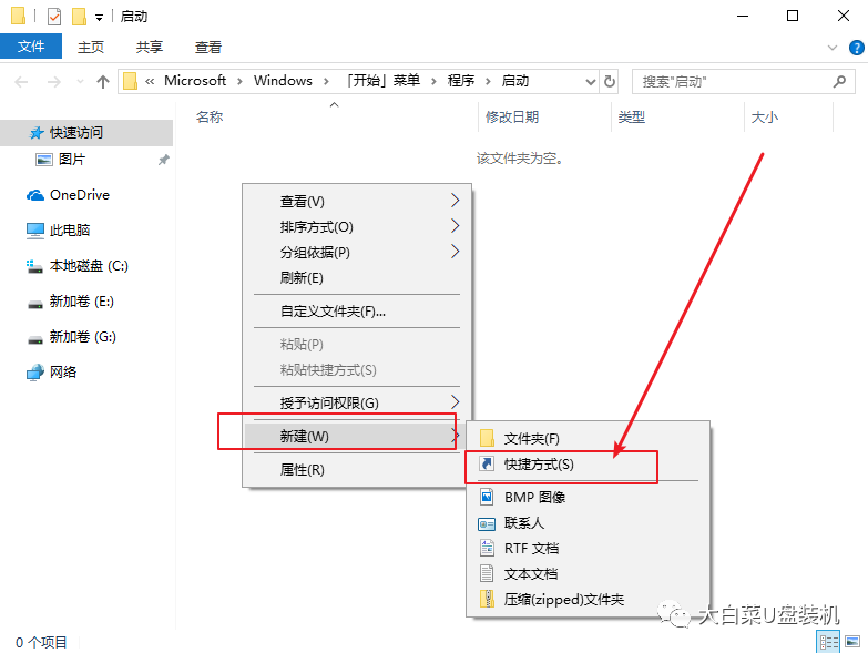 只需4步,Windows10电脑开机“自动”清理回收站!