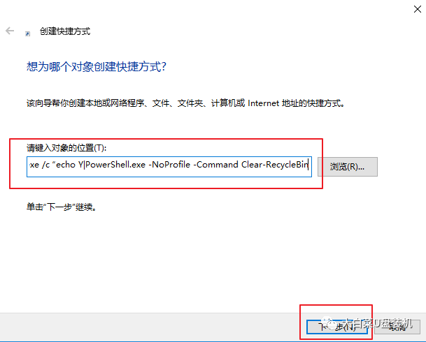 只需4步,Windows10电脑开机“自动”清理回收站!