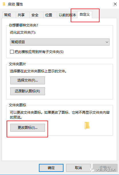 只需4步,Windows10电脑开机“自动”清理回收站!