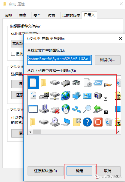 只需4步,Windows10电脑开机“自动”清理回收站!
