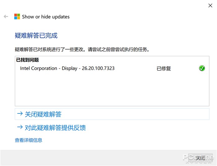 教你屏蔽 Win10 Flash 删除补丁