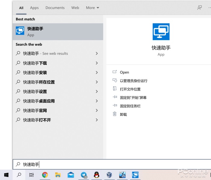Win10 快速助手功能：远程解决电脑问题神器