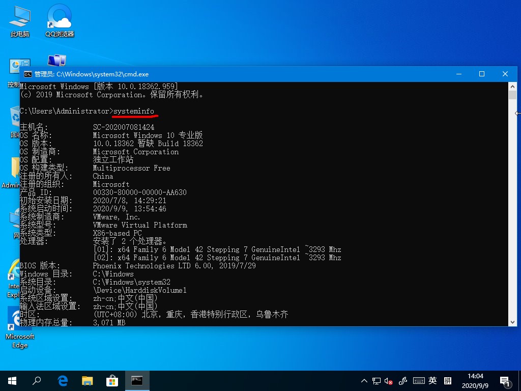 Windows10如何查看虚拟内存的使用情况?虚拟内存的查看方法