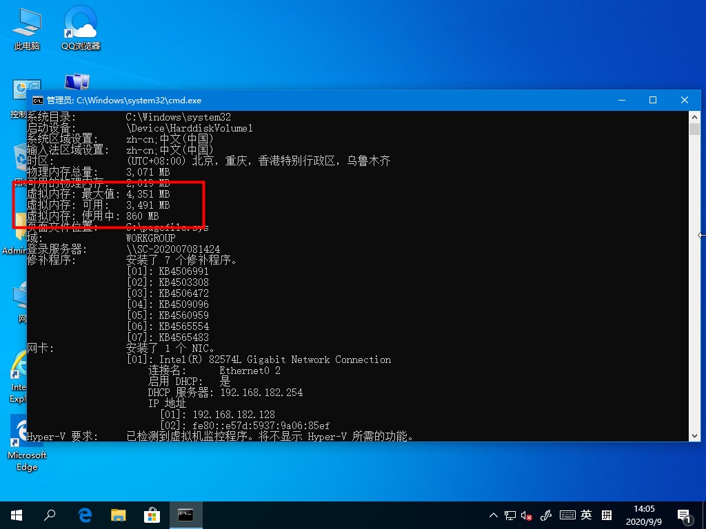 Windows10如何查看虚拟内存的使用情况?虚拟内存的查看方法