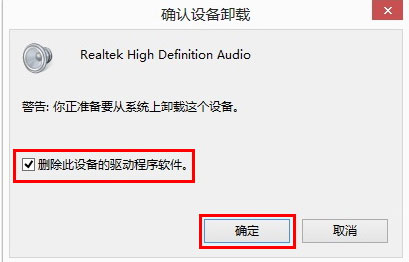 Win10专业版重装系统后没有声音怎么办?
